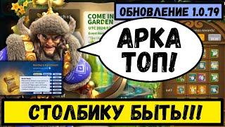 Обнова ТОП  Показали столбик и НОВЫЕ посвящения  Rise of Kingdoms 