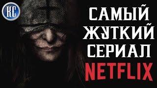 Самый Страшный Сериал Netflix  Марианна 2019 ОБЗОР  ОСОБОЕ МНЕНИЕ