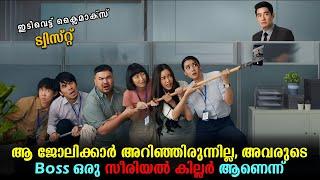My Boss Is A Serial Killer Movie Malayalam Explained  Thai Movie explained in Malayalam #malayalam