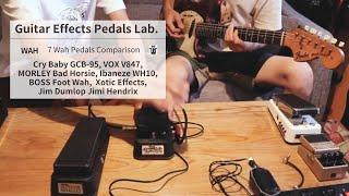 Wah Shootout 7 Wah Pedals Comparison ｜ワウペダル7選徹底比較  Guitar effects pedals Lab. 