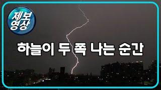 제보영상 한밤중 ‘역대급 번개’로 대낮으로 변한 전북 군산  YTN