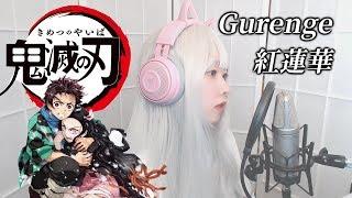 【Demon Slayer Kimetsu no Yaiba OP】 LiSA - 紅蓮華 Gurenge 홍련화 FULL ver. COVER by Nanaru 난하루｜귀멸의 칼날