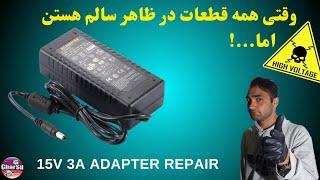 وقتی میخوای آداپتور رو تعمیر کنی ولی میبینی همه چیز سالمهچشم تیزبین میخواد