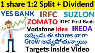 1 SHARE 12 SPLIT & Dividend VODAFONE IDEA  YES BANK  IRFC  ZOMATO  IDFC FIRST  SUZLON  IREDA