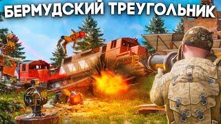 БЕРМУДСКИЙ ТРЕУГОЛЬНИК ДОМ - ЛОВУШКА для ПОЕЗДОВ в Раст  Rust