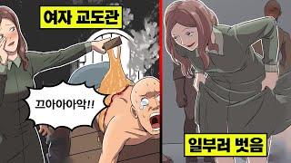 실화 고문이 취미인 독일의 여자 교도관... 죄수 등에 끓는 기름을 붓다