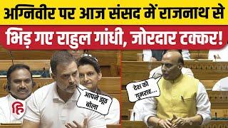 Rahul Gandhi Speech Loksabha में Agniveer योजना को लेकर Rajnath Singh से तीखी बहस। Om Birla