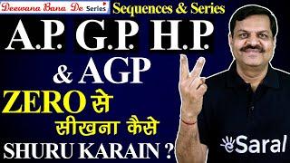 How to Solve AP GP HP and AGP Mathematics Concept & Tricks from Basic