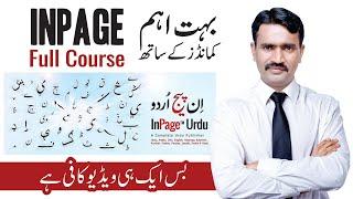 Urdu In page Full Course By @FalconComputerAcademy  Important Shortcuts Of In page In One Video