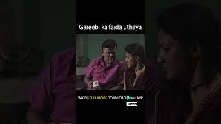 Gareebi ka faida uthaya  Dialogue Promo  Latest Hindi Web series  Download DUMBA App