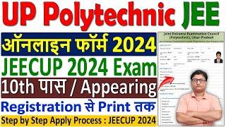 UP Polytechnic Online Form 2024 Kaise Bhare  How to Fill UP Polytechnic Form 2024 JEECUP 2024 Form