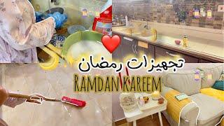 تجهيزات رمضان 2023 تنظيف المطبخ العميق️