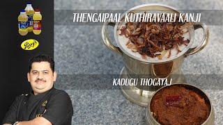 Venkatesh Bhat makes Thengaipal Kuthiravaali Kanji  millet coconut milk porridge  kadugu thogayal