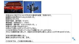 【中国経済】中国5G基地設置大幅拡大へ（2022.2.12中央電視台より）