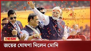আজকের বিজয় বিশ্বের বৃহত্তম জয় বিজেপির দপ্তরে মোদি  India Election   Narendra Modi  Desh TV