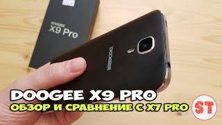 Doogee X9 Pro - обзор и сравнение с Doogee X7 Pro