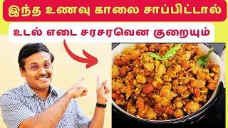 weight loss diet  எடை குறைய ஒரு கப் இந்த உணவு போதும்