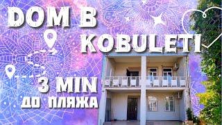 Продается жилой дом в городе Кобулети за 95.000$  House for sale in Kobuleti  Успей купить дом