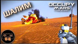 БЫСТРАЯ ДОБЫЧА РЕСУРСОВ ◈ Occupy Mars The Game ◈ ОБНОВЛЕНИЕ v0.154.4 ◈  Прохождение ◈ #21