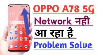 OPPO A78 5G Network Problem solve  Network Nahi Aa Raha hai Problem solve