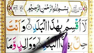 Surah Al-Balad Full  Surah Balad with HD Text  Quran For Kids  Quran For Childrens  Quran Host