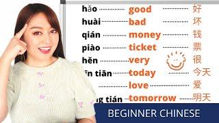 Beginner Chinese--40 essential words for Chinese beginners you need these words every day