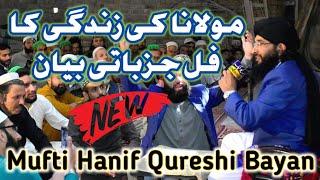 Full Emotional ll Allama Mufti Hanif Qureshi Bayan ll Rawalpindi