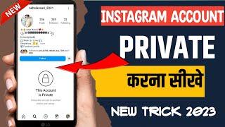 Instagram Account Private kaise Kare  How to make Instagram account private