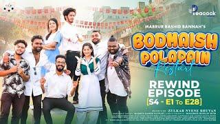 Rewind Episode  S4 -E1 to E28  Bodmaish Polapain  Prottoy Heron  Bannah  Bangla New Natok