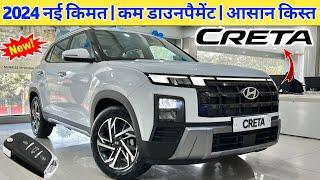 Hyundai Creta Price in 2024  Hyundai Creta Onroad Price  2024 Hyundai Creta E Base Model Price