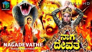 Nagadevathe  Kannada Movie  Soundarya   Prema Sai Kumar  Others