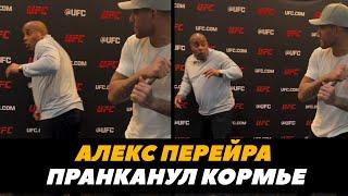 Алекс Перейра издевается над Кормье  Перейра - Прохазка  FightSpaceMMA