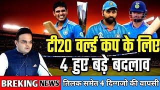 T20 World Cup 2024 India Playing 11  Indian Team Full Squad Today  India Playing 11 