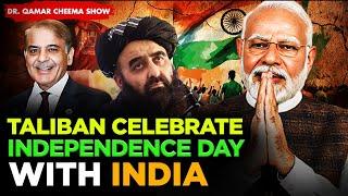 Taliban are also celebrating Independence Day with India Afghanistan is Problem for Pak after 3 Yrs