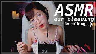 ARISA ASMR   ทำความสะอาดหู NO TALKING