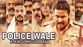 South Dubbed Hindi Movie Police Wale Ki Khoj Bujji Ila Raa - Thriller Action - Sunil - Chandini