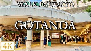 【 GOTANDA 五反田 】 Walk in Tokyo 東京