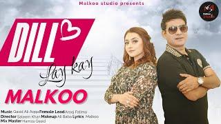 Aapy Dil La Kay  Malkoo Arooj Fatima New Punjab Song  Latest Song 2022  Malkoo Studio