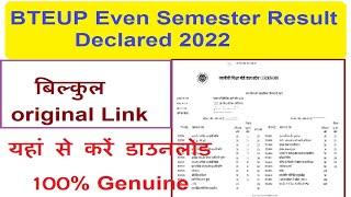 bteup even semester result 2022 kaise check karebteup even semester result link abhi dekhe