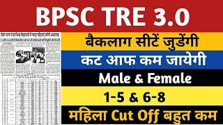 BPSC Tre 3.0 Female Cut Off Prt  BPSC Tre 3 Female Cut Off 6-8  BPSC TRE 3 Latest News