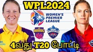 WPL 2024 DC-W  UP-W Dream11 Prediction Delhi Capitals women vs Up warriorz Women #wpl2024