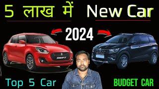 Top 5 Best Cars Under 5 Lakh In India  Price Features Looks etc. 2024 Car Under 4 Lakh  6 Lakh