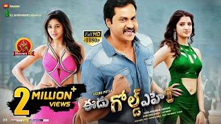 Eedu Gold Ehe Full Movie  2017 Telugu Movies  Sunil Sushma Raj Richa Panai
