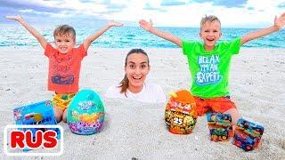 Влад и Никита играют на пляже  Подборка видео для детей
