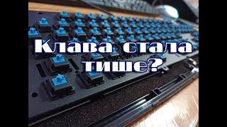 Моддинг клавиатуры Razer BlackWidow 2013 Шумоизоляция