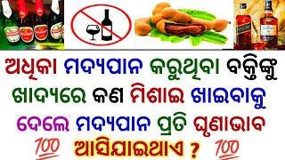 odia gk  odia quiz  General knowledge  odia gk questions and answers  gk 2024