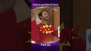 Zainab ke Papa Bakra Eid Special Part 03 #popcornkahanitv #arshadreels #arshadvlogs #viral