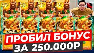 НЕРЕАЛЬНО КАЖДЫЕ 10 СПИНОВ ДАЕТ БОНУС ВЫБИЛ ЗА 250.000Р В BIG BASS SECRETS OF THE GOLDEN LAKE