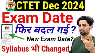 CTET Exam Date 2024 फिर से बदल गई ? CTET Syllabus 2024 Changed  CTET December 2024  by Shadab Alam