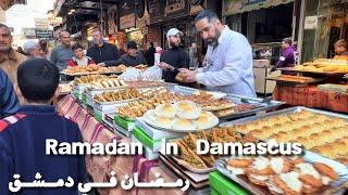 Ramadan in Damascus Jazmatiah Market Syria 2024  رمضان في دمشق